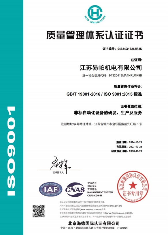 2022ISO9001質(zhì)量管理體系