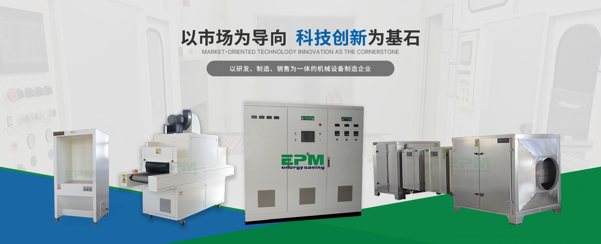 江蘇易帕機(jī)電有限公司