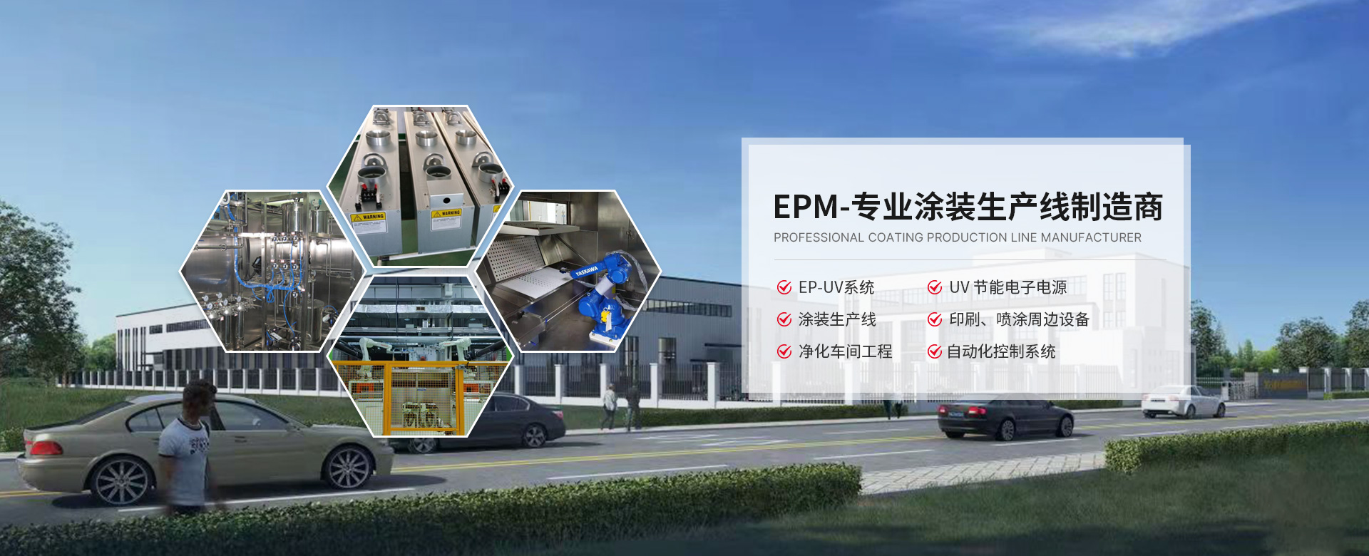 江蘇易帕機(jī)電有限公司