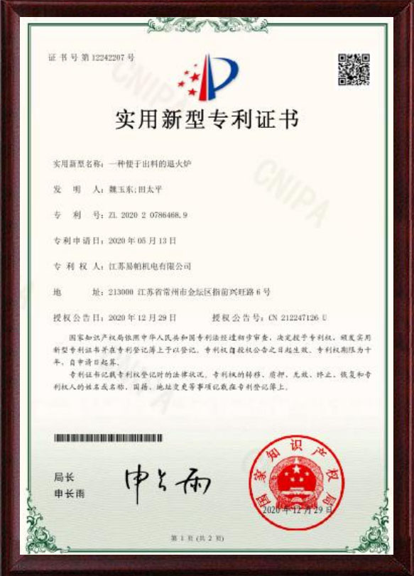 實(shí)用新型專(zhuān)利證書(shū)